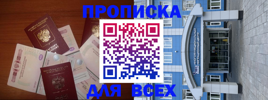 миграционный учет в Гуково